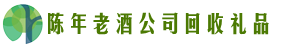 上海市长宁乔峰回收烟酒店